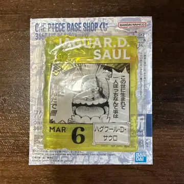 ONE PIECE BASE SHOP 아크릴 블록 참 사우로