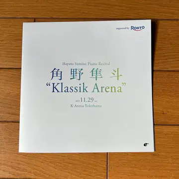 카쿠노 하야토 피아노 리사이틀 'Klassik Arena' 프로그램
