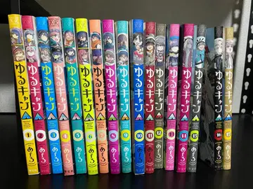 유루캠 전 17권 세트