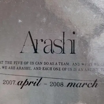 아라시 스파이럴 노트 2007-2008