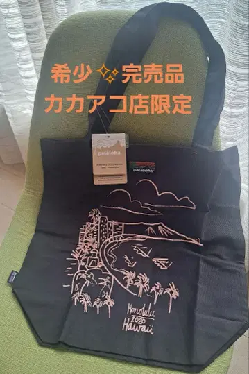 파타고니아 카카아코 호놀룰루 한정 파타로하 토트백 에코백 하와이