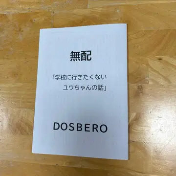 도스베로 인도 대운동회 님 무배