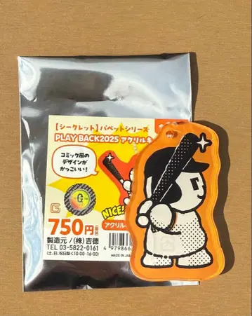 퍼펫 PLAYBACK2025 아크릴 키링 쵸우구루