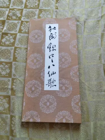 두보 음중팔선가