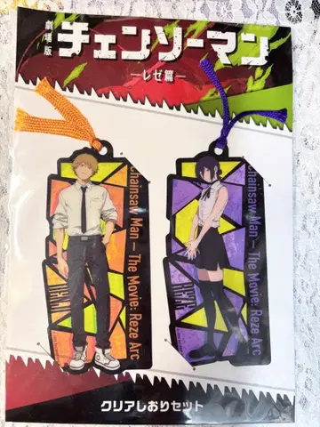 체인소 맨 레제 편 클리어 책갈피 세트