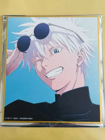 주술회전 전시회 색지 고죠 사토루