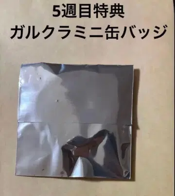 걸즈 클래식 캔뱃지 특전 미개봉