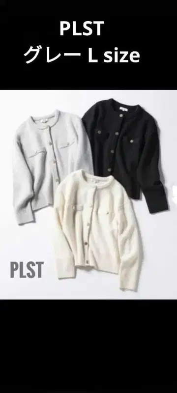 플라스테 엑스트라 파인 메리노 미들 게이지 울 크루 가디건