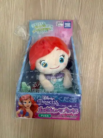 디즈니 프린세스 아리엘 봉제 인형 말하는
