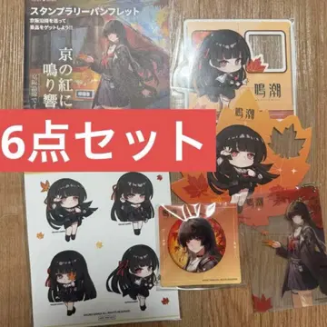 명조 치사 교토 한정판 콜라보 캔뱃지 렌즈 카드 크리스 카드 6종 세트