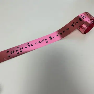 마츠모토 카렌 2025 생탄제 은테 은테이프