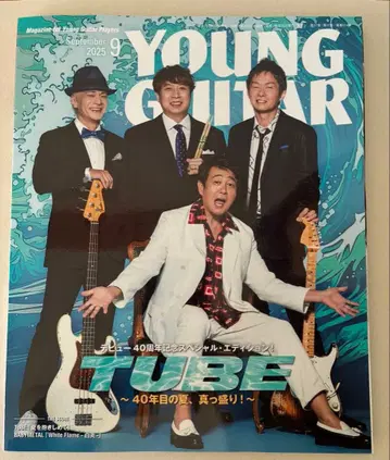 TUBE YOUNG GUITAR 2023년 9월호