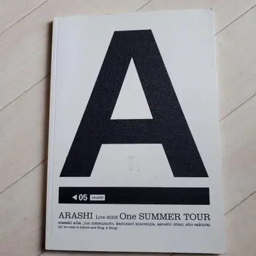ARASHI Live 2005 One SUMMER TOUR 팜플렛