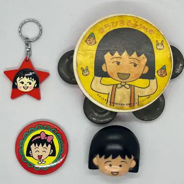 주말 가격 인하 마루코는 아홉살(치비 마루코짱) 쇼와 키링 캔뱃지