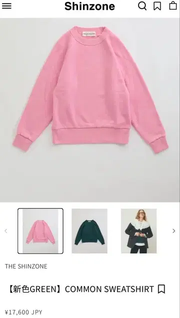 THE SHINZONE 핑크 스웨트 셔츠
