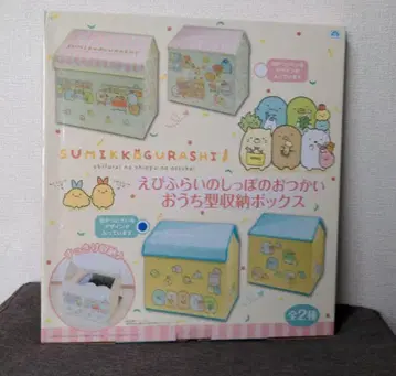 스미코구라시 새우튀김꼬리의 심부름 집 모양 수납 박스