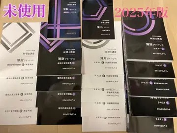 클레어 세무사 보재 어드밴스 전 20권 세트 2025년판 미사용