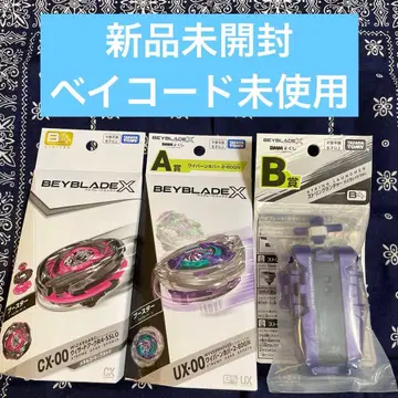 Beyblade X 레어베이 세트