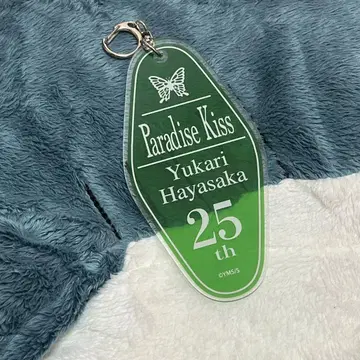 야자와 아이 paradisekiss 키링 유카리 popup 팝업