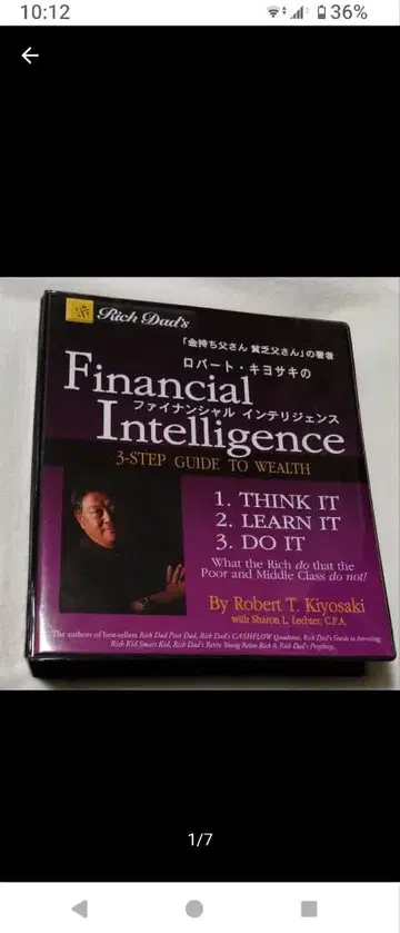 Financial Intelligence CD 세트