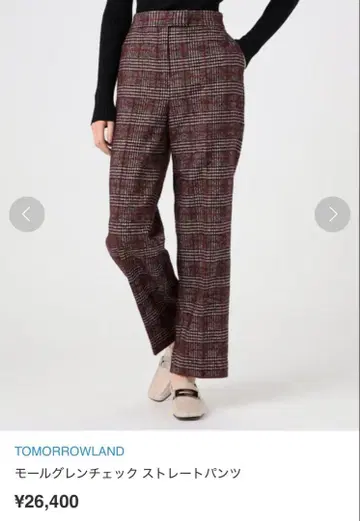 TOMORROWLAND 몰 글렌체크 스트레이트 팬츠 36