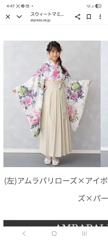 꽃무늬 기모노 하카마 세트 어린이용