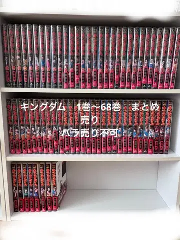 킹덤 1~68권 묶음 판매 1~10 실사 영화 특별 커버