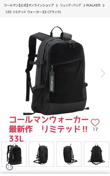 콜맨 워커 33L 리미티드 최신작 블랙 공식 사이트 구매품