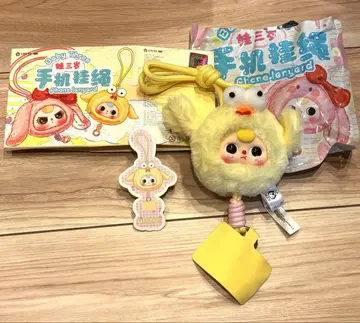 베이비쓰리 스트랩 봉제 인형 베비스리