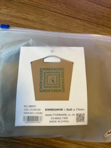 KINOKUNIYA 볼체인 에코백 L600M 베이지