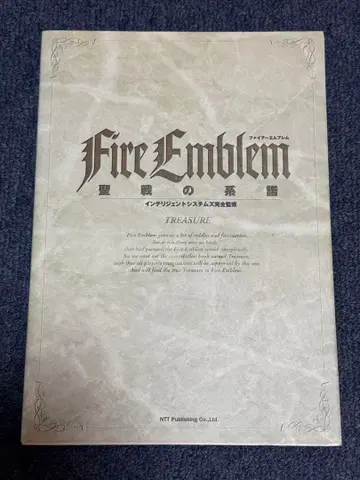 파이어 엠블렘 성전의 계보 treasure