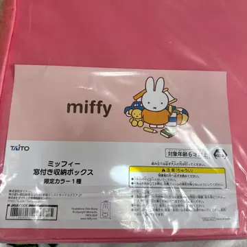 미피 창문형 수납 박스 핑크 2세트