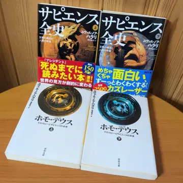 띠 있음 호모 데우스 상하의 사피엔스 전사 상하의 유발 노아 하라리 세트