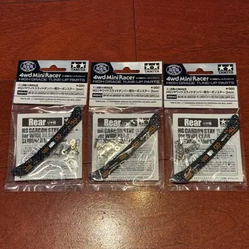 미니 사륜구동 40주년 기념 리어 슬라이드 댐퍼 카본 타미야 3개 세트