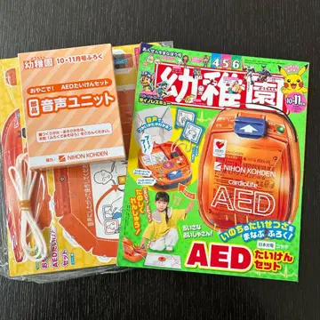 소학관 유치원 2024년 10 11월호 AED 체험 세트