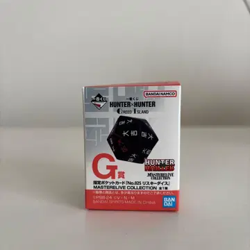 HUNTER x HUNTER 리스키 다이스 제일복권 G상