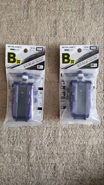 베이블레이드x DMM 복권 B상 스트링 런처 바이올렛Ver.
