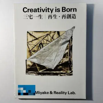 Creativity is Born 미야케 잇세이 재생 재창조