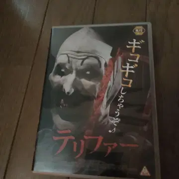 테리퍼 DVD 호러 영화