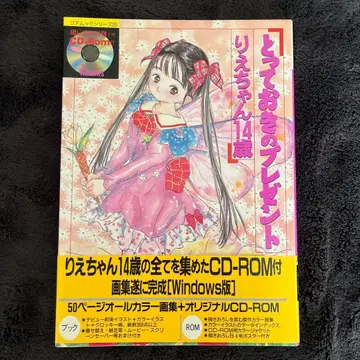 [ 초판/오비 포함 ] 리에짱 14세 특별한 선물