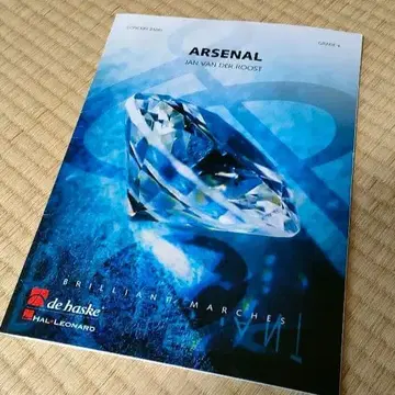 취주악보 [ 아르세나르 ] 스코어만