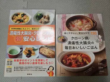 궤양성 대장염 클론병 레시피 도서