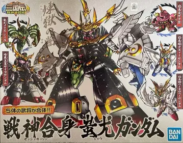 건담 프라모델 SD 건담 삼국전 전신합신 치우 건담