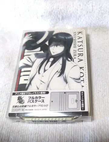 은혼 가츠라 코타로 풀컬러 패스 케이스