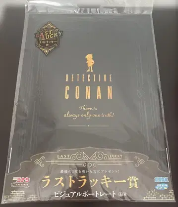 명탐정 코난 세가 럭키 쿠지 메모리얼 컷 라스트 럭키상