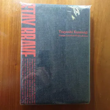 쿠사나기 츠요시 STAY BRAVE 빈티지 데님 아트북