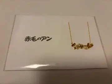 빨간 머리 앤 목걸이