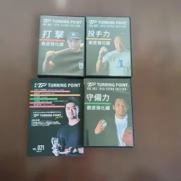 야구 DVD & 책자 터닝 포인트
