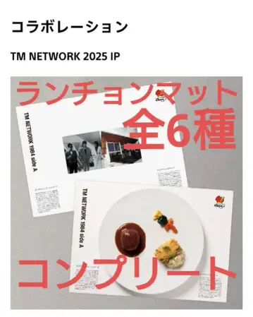 TM NETWORK 런치 매트 전 6종 컴플리트