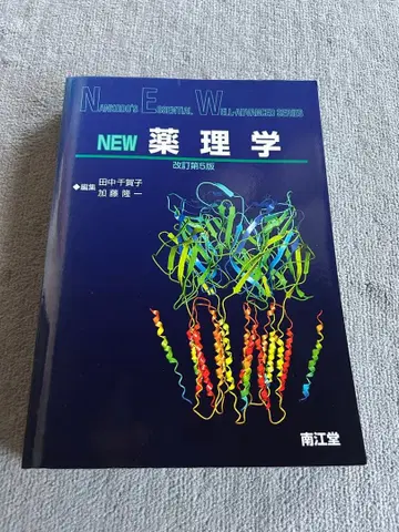 NEW 약리학 개정 제5판